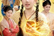 短剧《我的手机跟我一块穿越了》127集短剧无删减在线免费看