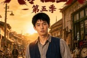 短剧《废品布衣八零捡宝人第五季》84集短剧在线解锁全集观看