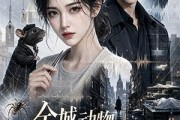 短剧《全城动物都是我的线人》40集短剧全集资源免费畅享