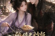 短剧《一碗碎米炒饭馋疯冷面大理卿》75集短剧免费高清全集大放送