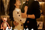 短剧《错发吐槽后，被大佬盯上了》11集短剧高清在线畅快观看