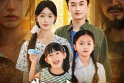 短剧《重回82我的女儿一个都不能少》97集短剧免费在线看全剧