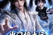 短剧《出门撞大运，纨绔少主统领宗门》121集短剧在线解锁全集看个够