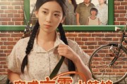 短剧《穿成六零小辣媳我靠钓鱼喂养全家》97集短剧免费高清全集在线赏 短剧《穿成六零小辣媳我靠钓鱼喂养全家》97集短剧免费高清全集在线赏