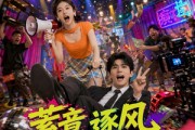 短剧《蓄意逐风之恋综奇缘》72集短剧在线观看无广告版