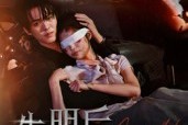 短剧《失明后我认错了未婚夫》34集短剧免费在线看完整版