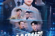 短剧《老爹别慌儿子带你满仓涨停》60集短剧全集免费在线尽情看