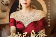 短剧《她已身登青云梯》70集短剧高清画质一键看全集