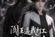 短剧《阎王逼我打工，无常护我小命》56集短剧超清画质畅快看