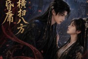 短剧《本君皆庸，国师横扫八方》80集短剧畅享全集在线观看