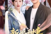 短剧《新婚甜妻是天师》50集短剧免费在线看完整剧情