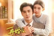 短剧《再婚后，顾先生的马甲藏不住了》93集短剧免费畅享全剧情