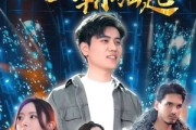 短剧《三千金曲一朝崛起》91集短剧超清无删减免费看