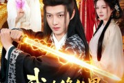 短剧《我在修仙界疯狂作死》85集短剧1080P在线免费追