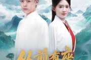 短剧《从前有座青云山》80集短剧全集抢先看在线播放