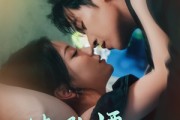 短剧《情深如酒十年难酿》70集短剧全集高清下载随时看