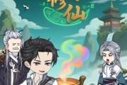 短剧《科学修仙》59集短剧免费高清全集速览