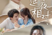 短剧《云外遥夜相对》60集短剧全剧集在线免费赏看
