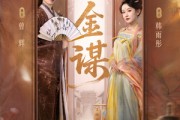 短剧《千金谋》（82集、1080P）短剧高清无删减全集免费看