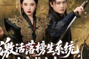 短剧《激活落榜生系统，女帝求我当状元》85集短剧全集高清版在线观看