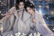 短剧《灵言为聘，百岁情深》48集短剧全集在线高清免费看