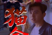短剧《猫舍》34集短剧全屏播放流畅体验