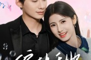 短剧《偏执于她》65集短剧高清流畅在线免费观看