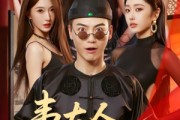 短剧《韦大人奉旨娶亲》81集短剧超清画质在线追剧