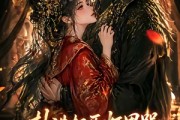短剧《扑进权臣怀里哭，他红温了》60集短剧在线观看全集不卡顿