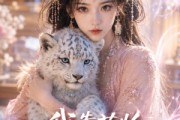 短剧《我靠萌物横行仙界》42集短剧完整版免费畅享观看