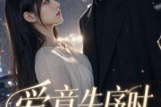短剧《爱意失序时》65集短剧超清画质在线追剧