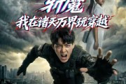 短剧《斩魔：我在诸天万界玩穿越》62集短剧在线高清免费看全集
