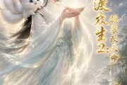 短剧《神女渡众生2：换装改天命》40集短剧在线免费观看全集不卡