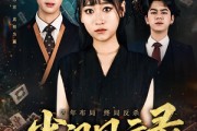 短剧《雀门风云录》60集短剧免费观看全集无广告
