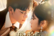 短剧《我脸盲把路人钓成翘嘴》80集短剧全集高清流畅极速看