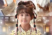 短剧《天道幼崽被弃三界大佬抢着当爹》76集短剧1080P画质免费追全集