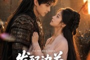 短剧《发配边关，罪妻开荒养出战神AI真人版》80集短剧免费畅享完整剧情
