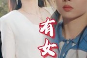 短剧《有女成凤（44集）》坚韧女儿书写凤凰篇章