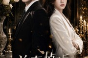 短剧《前妻掉马后，傅总宠上天》89集短剧全集免费在线解锁看