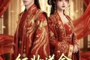 短剧《红妆逆命：宁晏予安》57集短剧完整版免费畅享观看