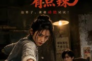 短剧《八零面点西施有点辣》76集短剧在线观看全集不卡顿