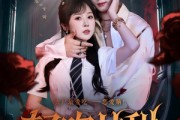 短剧《轻吻甘甜》60集短剧高清完整版免费畅看