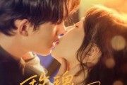 短剧《玫瑰藏于心间》60集短剧在线解锁全集畅快看