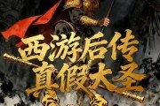 短剧《西游后传真假大圣》70集短剧1080P在线免费看全剧