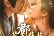 短剧《郡主茶艺精绝》84集短剧免费解锁全集观看