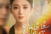 短剧《星河迢迢只见你》79集短剧在线解锁全集畅享