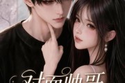 短剧《对面帅哥每天都在抓我现形》35集短剧一键解锁全集看
