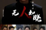 短剧《无人知晓》80集短剧高清在线免费追