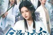 短剧《全师门就我一个废柴》65集短剧超清画质免费追剧