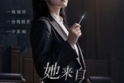 短剧《她来自大理寺》56集短剧网盘资源免费观看